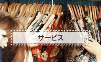 アトバラのサービス追加です アトバラのサービス追加です