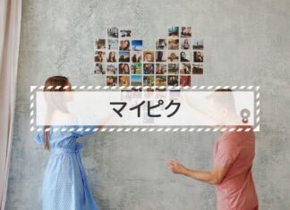 お知らせ 6月より「マイピク」! お知らせ 6月より「マイピク」!