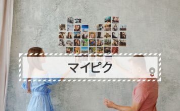 お知らせ 6月より「マイピク」! お知らせ 6月より「マイピク」!