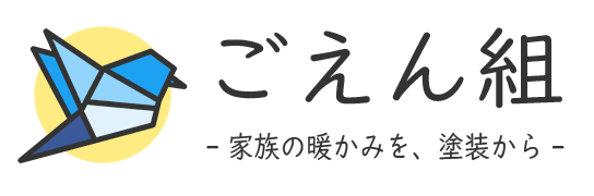 ごえん組 ごえん組